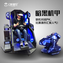 暗黑机甲VR幻影星空设备厂家VR商场景区娱乐设备VR对战游戏