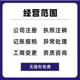 北京国字头企业核名申报要求
