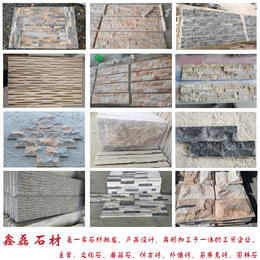 鑫磊石材纹理清晰(图)-流水文化石厂家-台州文化石厂家