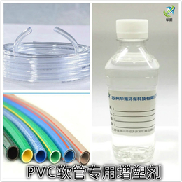 PVC软管增塑剂耐候耐污染环保不析出不冒油通过新*增塑剂