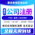 九龙坡杨家坪公司注册个体营业执照办理缩略图1