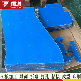 价格优惠 PC板零件 聚碳酸酯板雕刻