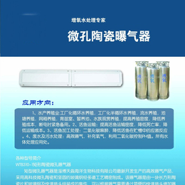 超微孔陶瓷曝气器曝气-禹创环境-滁州超微孔陶瓷曝气器