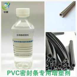 PVC密封条增塑剂不析出不冒油好相容加弹性增塑剂