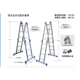 金锚梯具 铝合金多功能折叠梯 FE4x3A缩略图