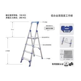 金锚梯具铝合金高强度工作梯 AO13-104