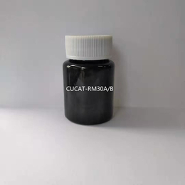 聚氨酯热敏延迟环保催化剂CUCAT-RM30AB缩略图