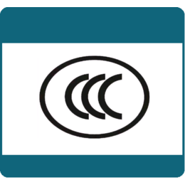 榨汁机CCC认证CE认证ROSH认证流程