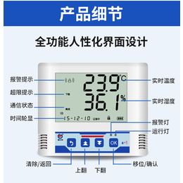 建大仁科温湿度变送器以太网远程无线记录仪