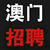 莱芜出国劳务加拿大广招人才工作包吃包住税后3万保底缩略图2