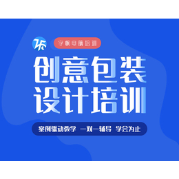 合肥网站平面设计培训 合肥平面设计培训 广告培训设计