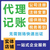 武昌代理记账一站式系统服务-武昌公司注册缩略图3