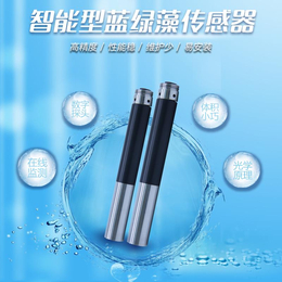 智慧工业废水 水质检测PH传感器