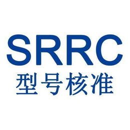 中山无线电话机srrc认证