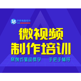 合肥视频培训制作 合肥pr教程视频全集 字帆视频培训