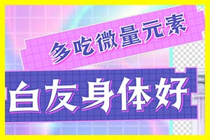 了解白癜风危害/从根源开始治疗