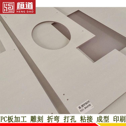 聚碳酸酯板加工 自动化设备 PC盖板