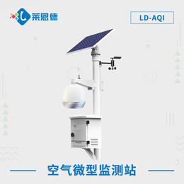 LD-AQI 空气微型监测站缩略图