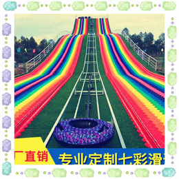 彩虹滑道 七彩滑道 是一种能带来欢乐的 户外大型游乐设设施