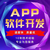 【app电商系统】-app电商系统-管城app电商系统缩略图1