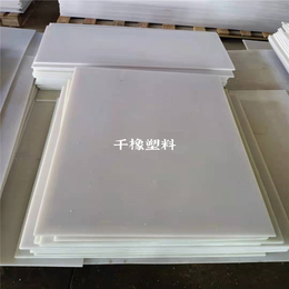 白色pe板 聚乙烯白色pe板 聚乙烯白色pe板批量生产