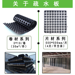 太原20高塑料凸片疏水板 为客户着想