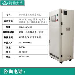 多参数COD检测仪余氯氨氮总磷总氮水质溶解氧便携式污水分析仪缩略图