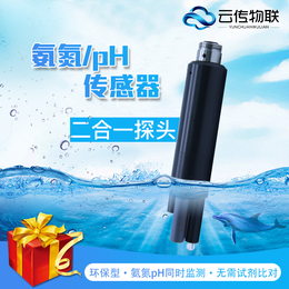 自然 环境监测智能型氨氮传感器