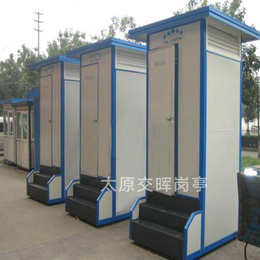 环保厕所定制   大同阳高厕所厂家    工地简易厕所