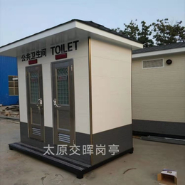 晋中榆社景区公共卫生间  城市环保厕所厂家  农村简易厕所