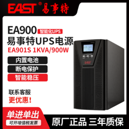 浙江易事特UPS电源EA901S单进单出三年质保缩略图