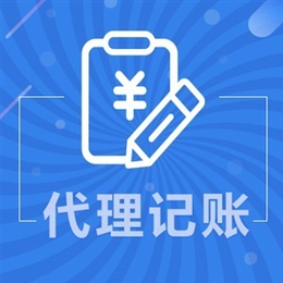 硚口代理记账咨询-硚口代账公司-硚口注册公司