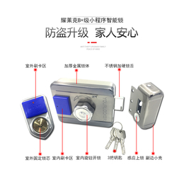 耀莱克品牌NFC免布线IC卡锁 带手机APP小程序电子锁
