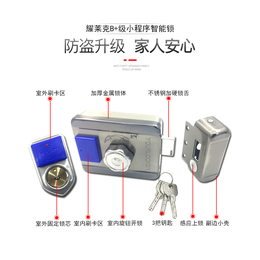 耀莱克品牌NFC免布线<em>IC</em><em>卡</em>锁 带<em>手机</em>APP小程序电子锁