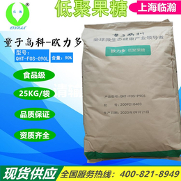 上海欧力多低聚果糖糖粉糖浆含量95水溶性膳食纤维食品级原料缩略图