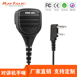 Raytalk睿拓通RSM-300K头双插孔通用型对讲机手咪