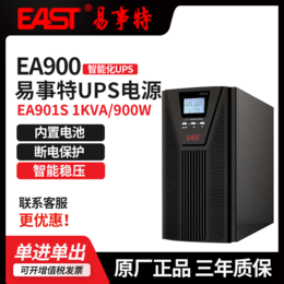 易事特在线式UPS不间断电源EA903H电脑服务器后备电源