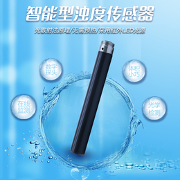 深圳市水质在线监测浊度传感器设备厂家