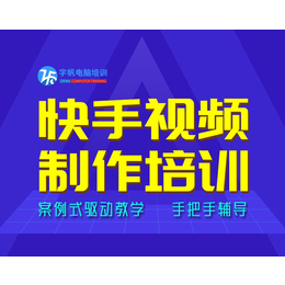 合肥视频剪辑学习 合肥手机影视剪辑制作 字帆视频培训