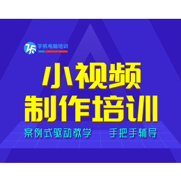 合肥视频后期培训班 合肥影视制作班 合肥短视频培训费