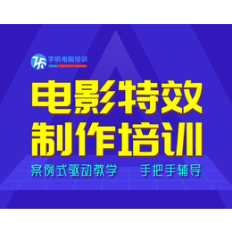 合肥培训制作视频 合肥影视动画短片制作 字帆视频培训