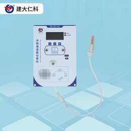 建大仁科 温湿度记录仪 无线温度湿度传感器