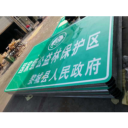 力荐跃宇交通(图)-道路标志牌批发定制-道路标志牌