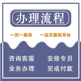 广州办理个体户营业执照服务