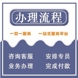 深圳代理注册公司营业执照流程