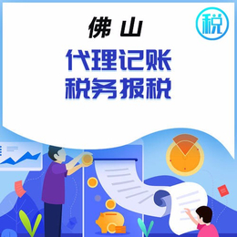 广东佛山公司注册代理价格