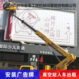 广州重泰(图)-17米吊篮车出租-中山吊篮车出租