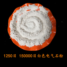 江苏镇江母粒添加白色纳米电气石粉 硅溶胶电气石粉 托玛琳
