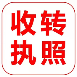 北京公司注册北京代理记账公司变更注销转吊销商标注册  缩略图