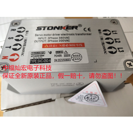 STONKER电子变压器SVC-120-D-II